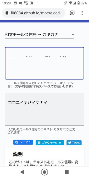 モールス信号のtwitterイラスト検索結果
