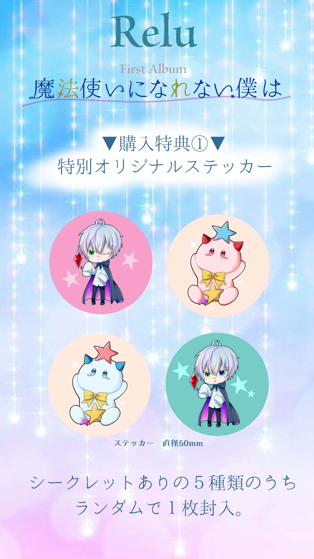 Relu(れる)🌟すたぽら on X: 