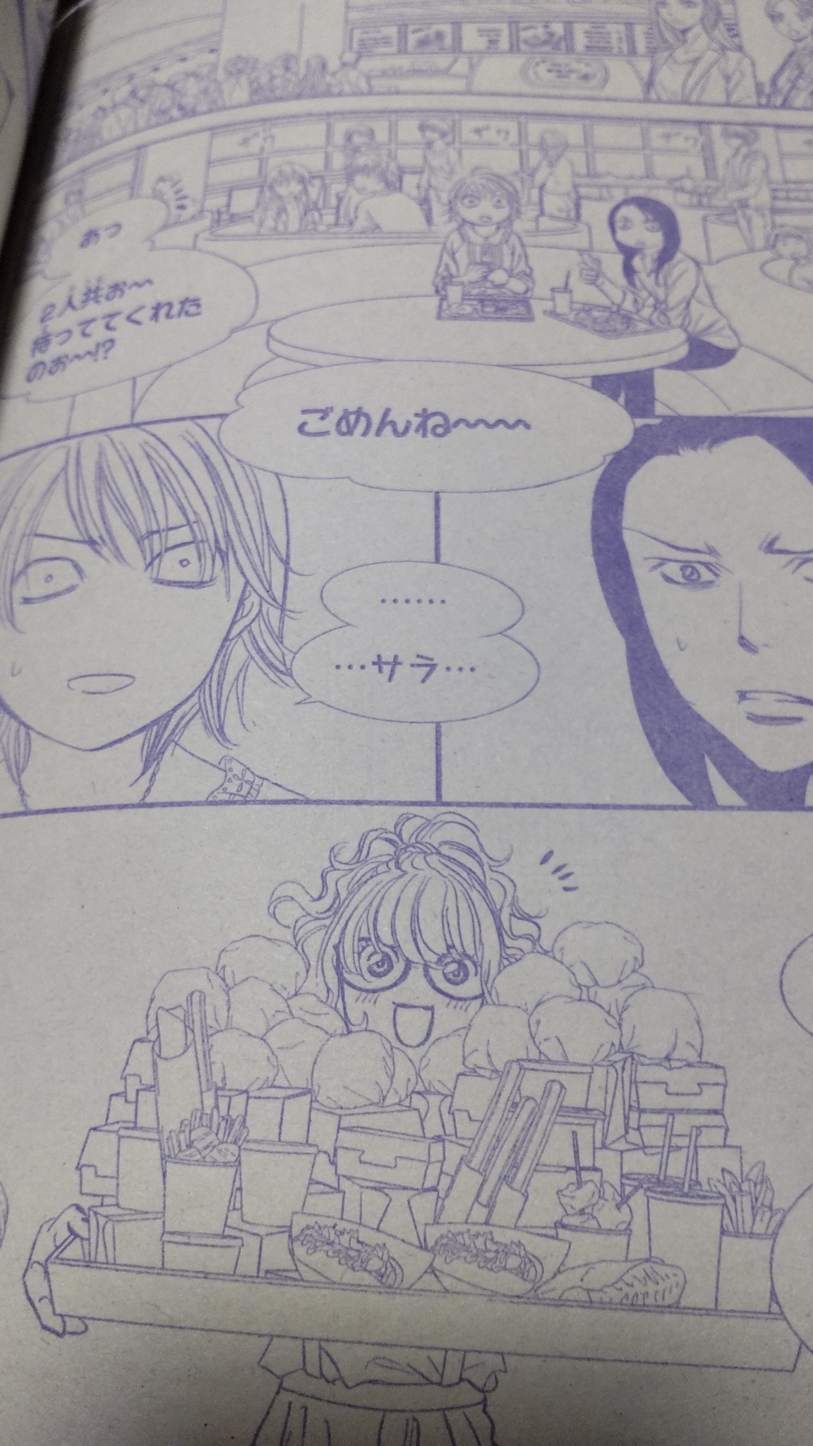 Tenten Akua スキップビート 香凪さんの彼女が嫉妬することに対して羨ましく思う蓮さん ププッ そして 大食いなサラ スミスさんと 蓮さんの父親 なんやら関係ありそう 花とゆめ Tenten Akua スキップビート 香凪さんの彼女が嫉妬することに対して羨ましく思う蓮さん ププッ そして 大食いなサラ スミスさんと 蓮さんの父親 なんやら関係ありそう 花とゆめ
