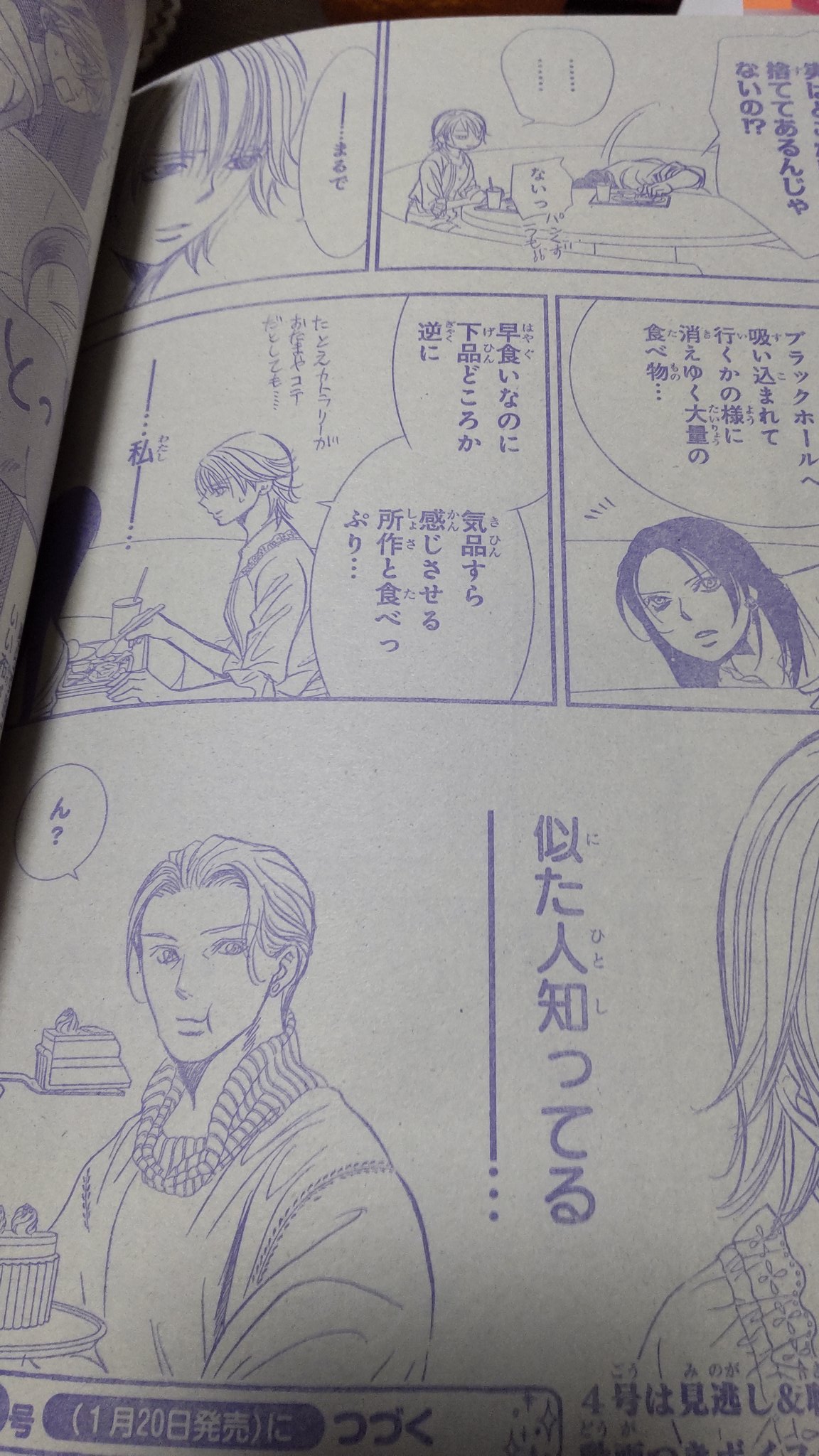 Tenten Akua スキップビート 香凪さんの彼女が嫉妬することに対して羨ましく思う蓮さん ププッ そして 大食いなサラ スミスさんと 蓮さんの父親 なんやら関係ありそう 花とゆめ Tenten Akua スキップビート 香凪さんの彼女が嫉妬することに対して羨ましく思う蓮さん ププッ そして 大食いなサラ スミスさんと 蓮さんの父親 なんやら関係ありそう 花とゆめ