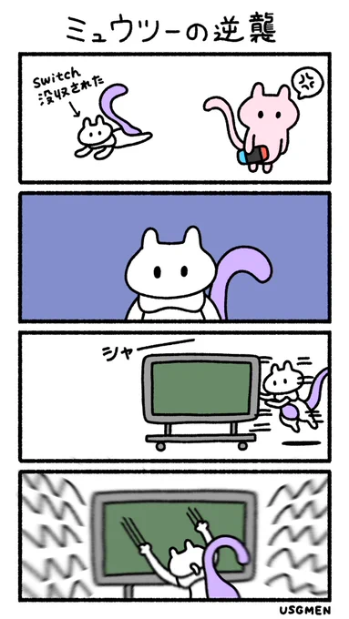 ミュウツーの逆襲 