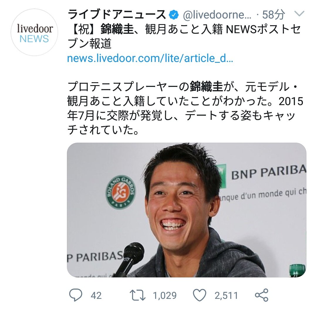 圭 ブログ 追っかけ 錦織 観月あこと錦織圭は2020年現在既に破局？観月あこが新興宗教で錦織が不調？