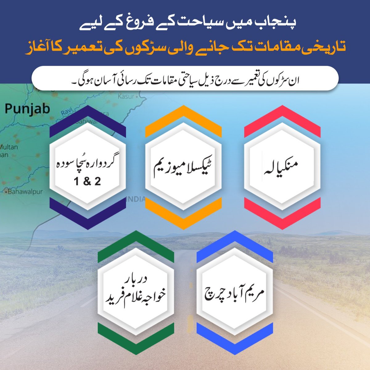 MMHashmi07's tweet photo. #RoadstoPunjabTourism https://t.co/F5nQy224d4