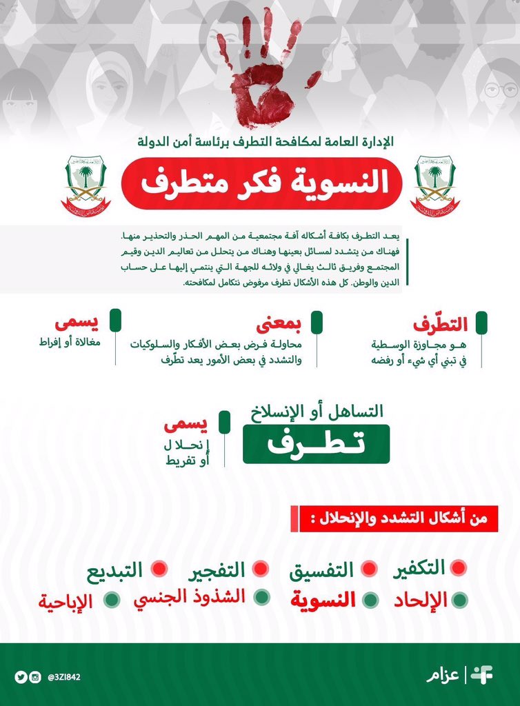 mi_uks's tweet photo. @Amall_1393 @FHx_8 @Eyaaaad هذا معنى النسويه https://t.co/VvBi4SGALN