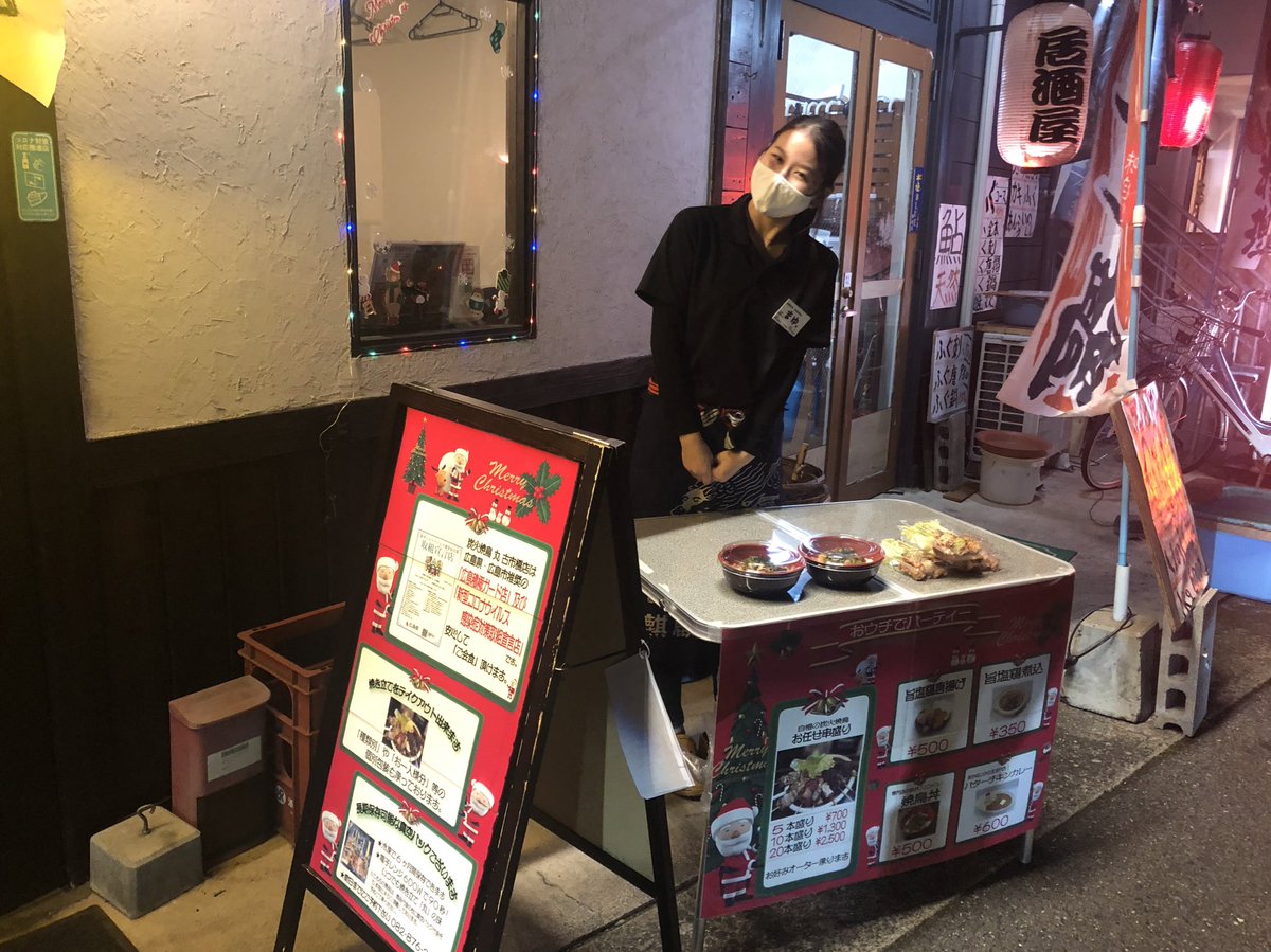 炭火焼鳥 丸 古市橋店 お持ち帰り 絶賛販売中じゃ 丸 広島市安佐南区橋 古市橋駅 広島グルメ 広島焼鳥 広島焼鳥屋 広島居酒屋 安佐南区居酒屋 あの店で会おうよ 安佐南区居酒屋人気 広島積極ガード店 新型コロナウイルス感染症対策取組