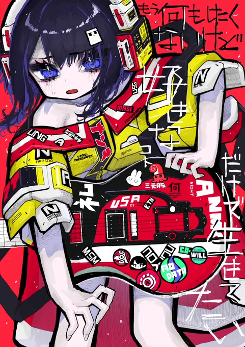 ナンモシタクナイト 