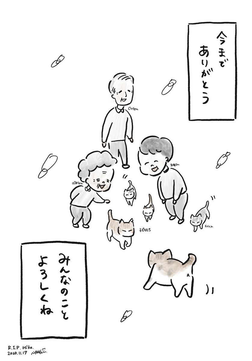 R.I.P? 