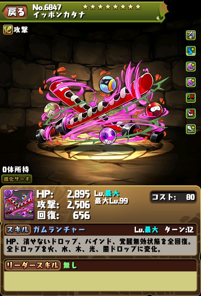 Pad Sexy パズル ドラゴンズ公式 今回から ニンジャラ より ルーシー ヴァルキリースタイル が新登場 こちらは アシスト進化が可能です さらに ルーシー ヴァルキリースタイル 初入手時には ニンジャラ のきせかえドロップが解放されます