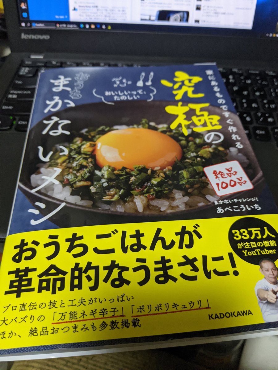 まかない チャレンジ 河原 の あべ