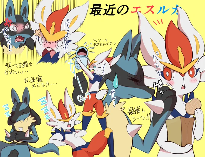 この前のエースバーンとルカリオが忘れられなくて描きました
#アニポケ #anipoke 