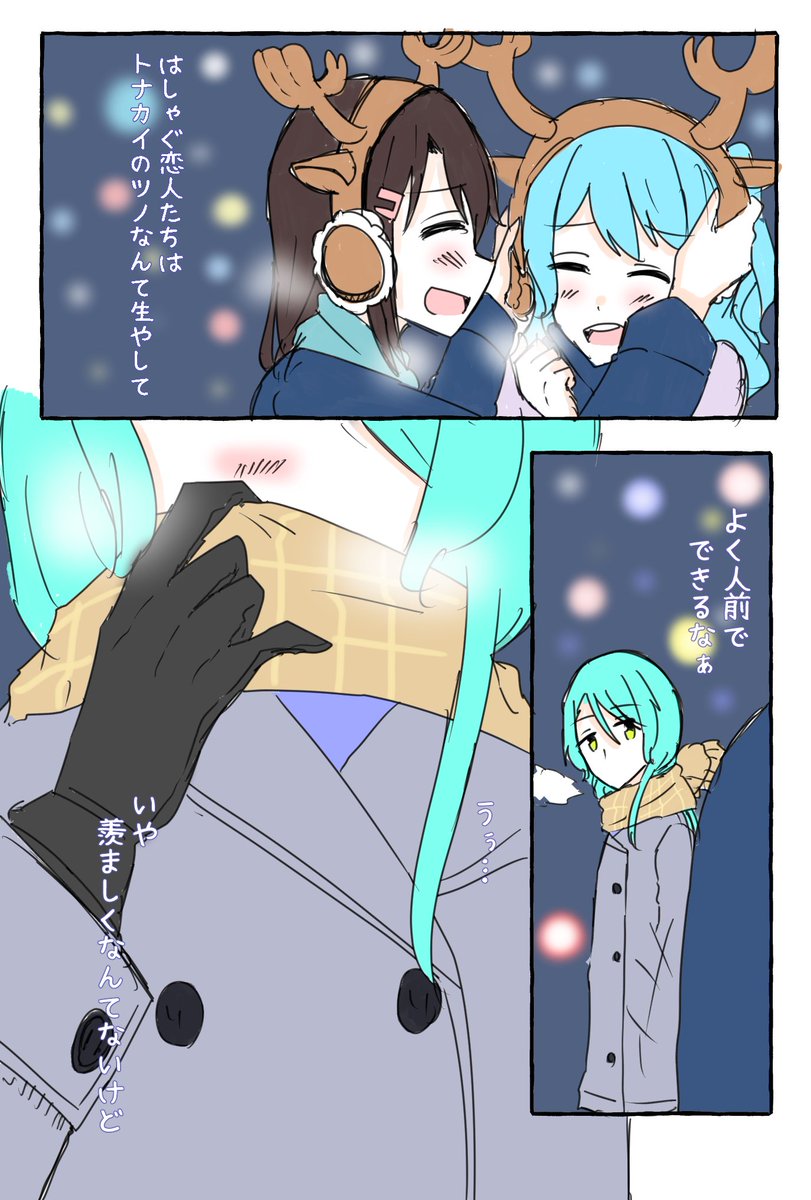 さよ→つぐ で backnumber クリスマスソング 