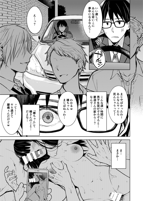 仕事相手の姪に恋した新人芸能マネージャーのお話②
エロシーンサンプルとキャラデザの立ち絵 