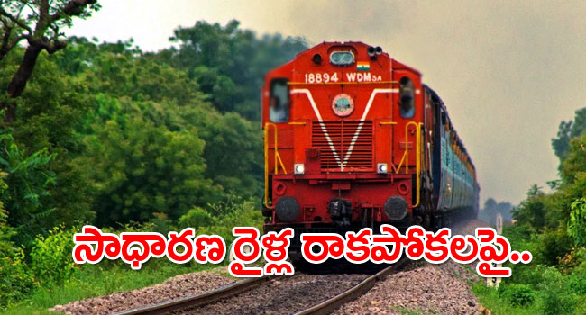 abntelugutv's tweet image. అన్ని రైళ్లు ఎప్పుడు నడుస్తాయన్న దానిపై రైల్వే బోర్డ్ కీలక ప్రకటనRead More At: andhrajyothy.com/telugunews/not… #ABNTelugu #localtrainservices #railway