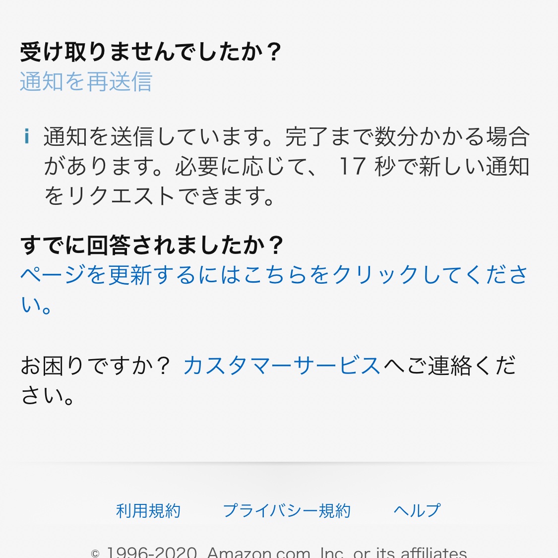 Amazon Help 失礼いたします お手数ですが 右の画像の通知の下にあるurlをブラウザにコピー ペーストして承認画面遷移できないかご確認ください Tn Amazon Help 失礼いたします お手数ですが 右の画像の通知の下にあるurlをブラウザにコピー ペーストして承認画面遷移できないかご確認ください Tn