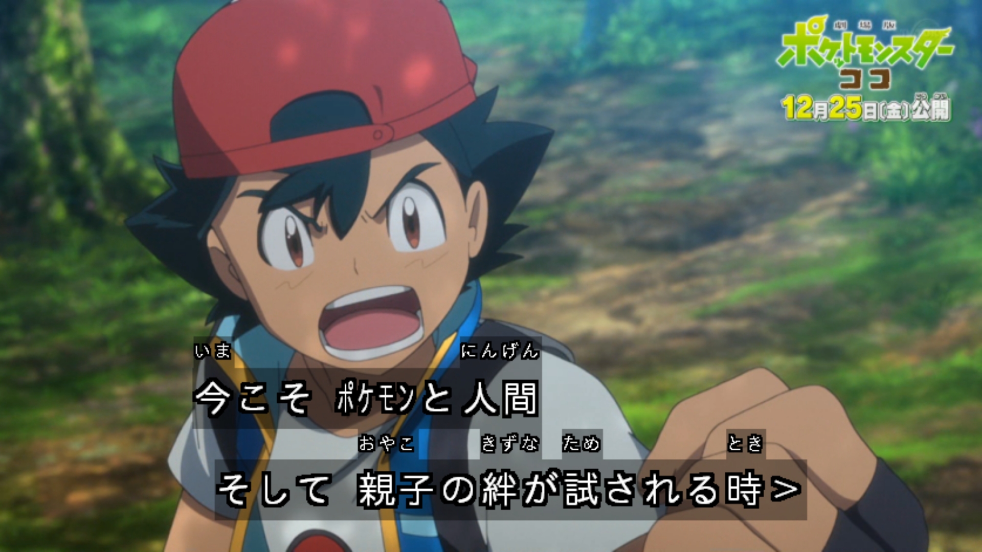 Zexy Sur Twitter イケメン健在 アニポケ ポケモン映画 クリスマスはポケモン T Co Xhrrmsuk9o Twitter