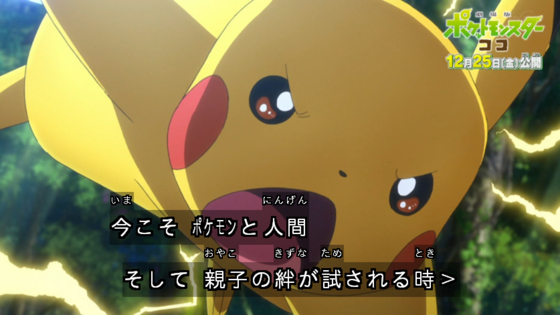 Zexy イケメン健在 アニポケ ポケモン映画 クリスマスはポケモン T Co Xhrrmsuk9o Twitter
