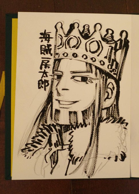 ゴールデンカムイ最新24巻、本日発売です。今回も沢山描き下ろしました。よろしくおねがいします。アニメ3期も、来週月曜いよいよ最終回。一緒に最後までかぶりつきで観ましょう。 