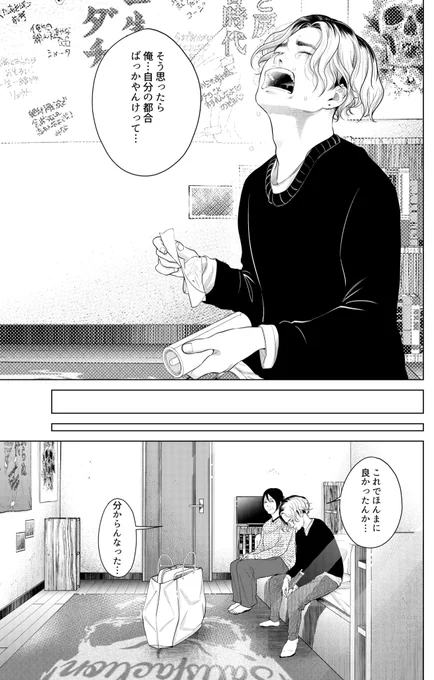 「不良がネコに助けられてく話」51話

を描きました 