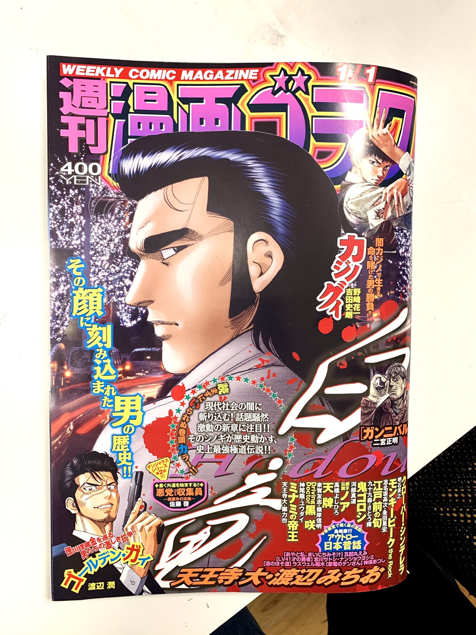 The New Manga Anime Lounge Page 61