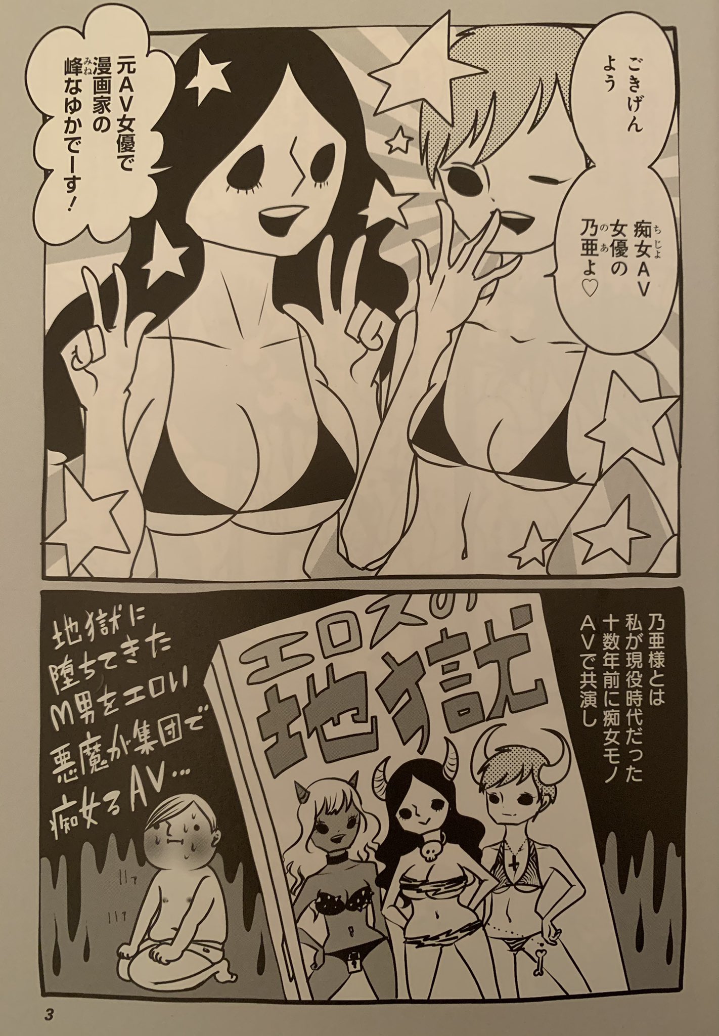 峰なゆか on X: だいたいいつも男ばっかり流れを考えてせっせと動いて、女は寝転がってアンアン言うだけってのが定番化してるけど、そりゃセックスレスにもなるよ！！！  という漫画を描きました。 t.coiNvnWpWBjB  X