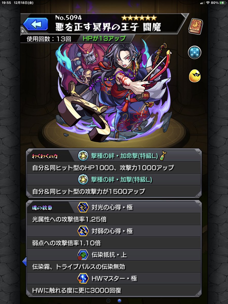 モンスト 閻魔 大王 モンスト攻略 エンマ大王 ジバニャン フユニャン コマさん ふぶき姫 キュウビ オロチの運極オススメ度まとめ ファミ通app