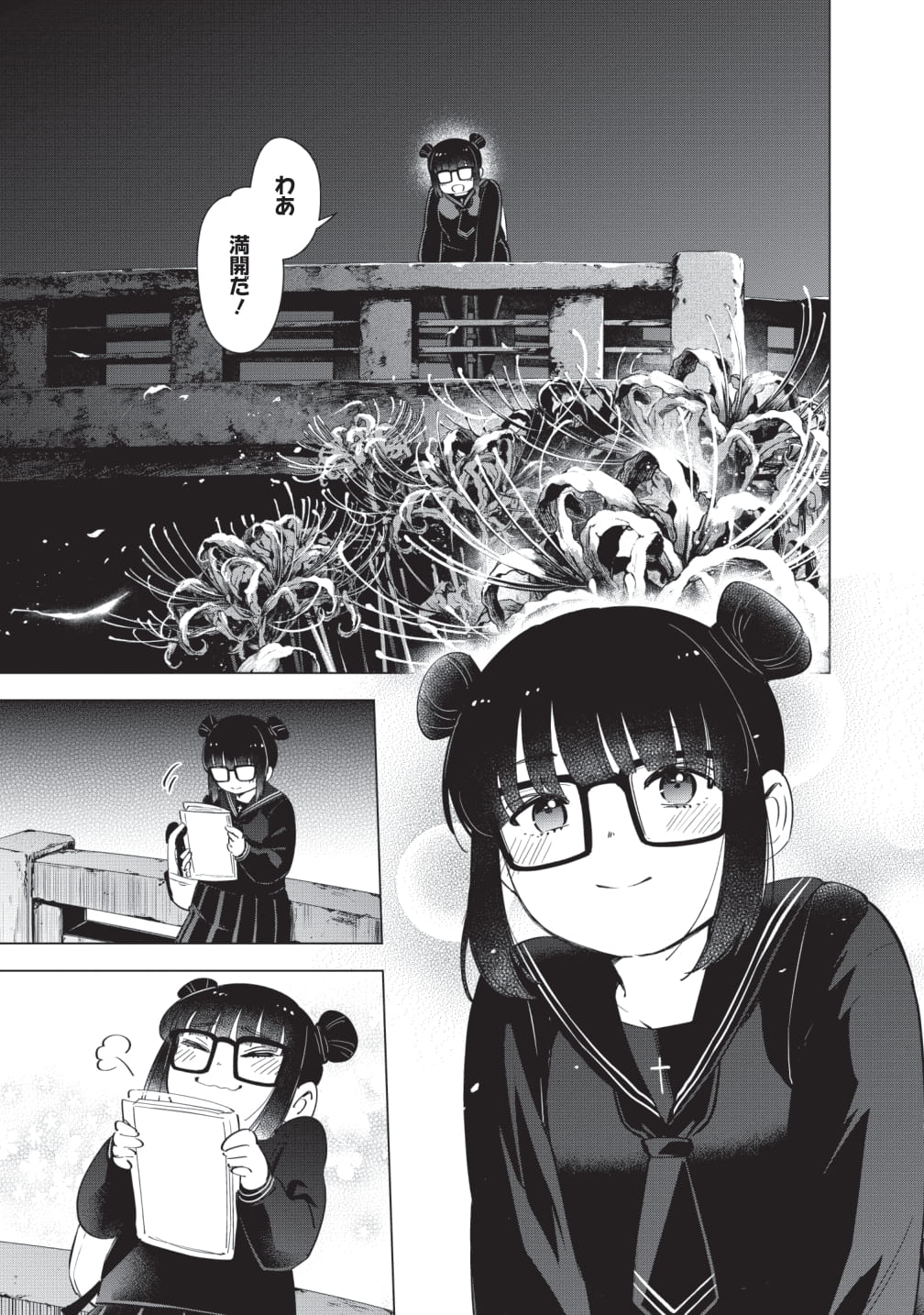 峰浪りょう 「少年のアビス」18巻(完結)発売中！ on X: 