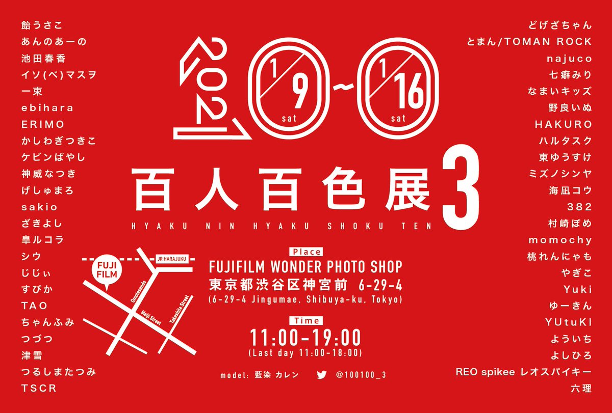 「【百人百色展3】
今回も主催・運営をしてます!

今回メインモデルはZOCの藍染」|つるしま たつみ｜Tsuru❤️‍🔥のイラスト