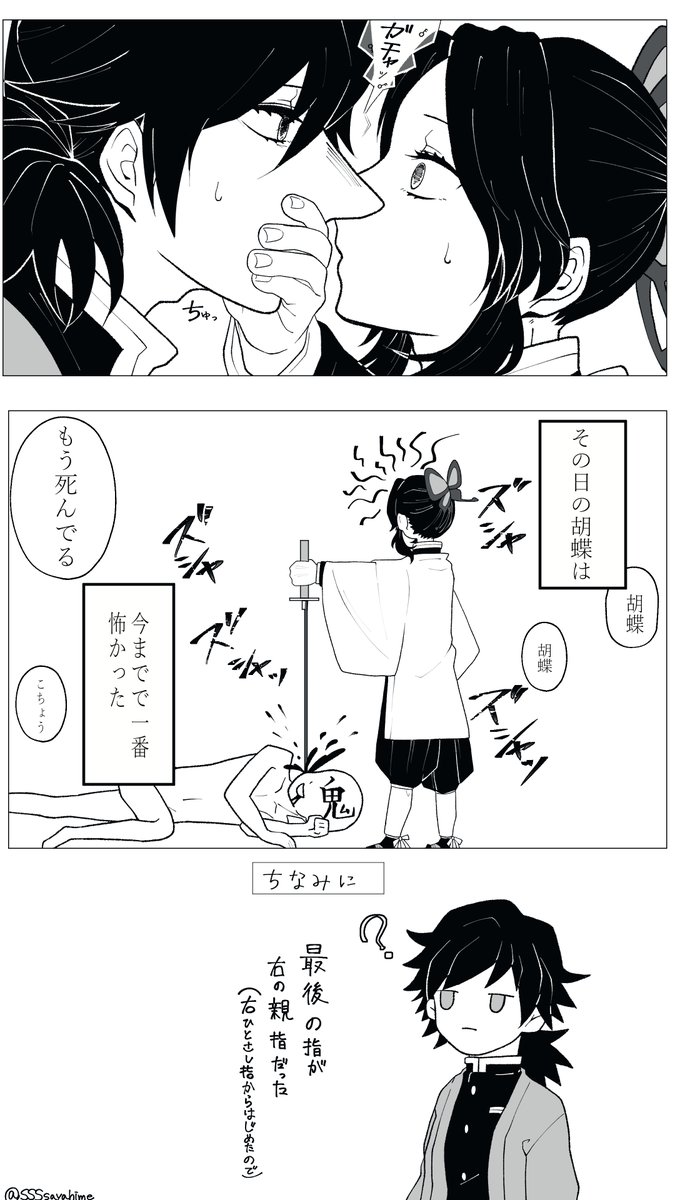 【ぎゆしの風漫画】
例の部屋にご都合血鬼術で入れられた冨岡&しのぶさん 