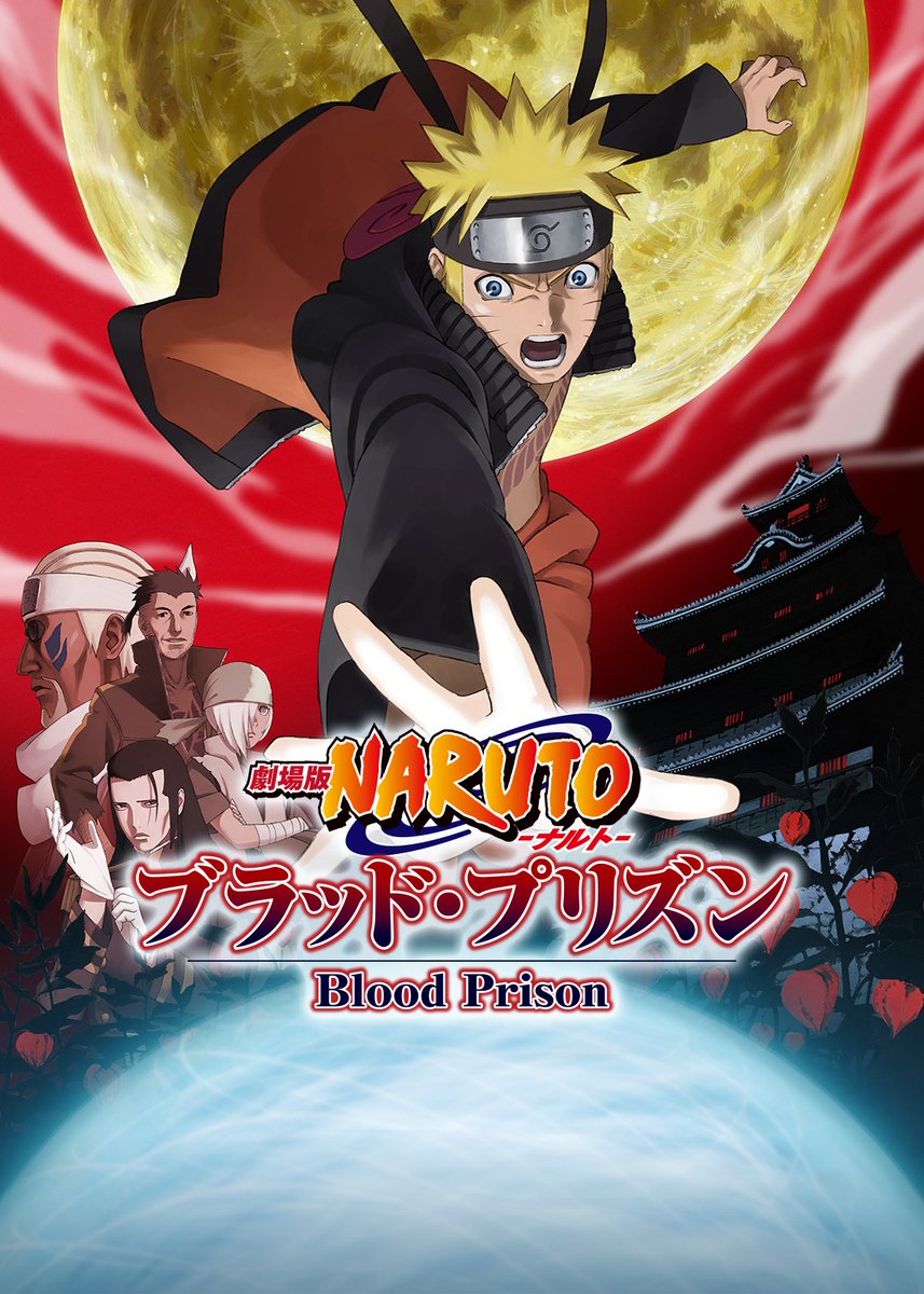 Netflix Japan Anime 劇場版 Naruto ナルト 疾風伝 以降の全8作品が 本日より配信スタート 07年公開 劇場版naruto ナルト 疾風伝 から 15年公開 Boruto Naruto The Movie まで 年末のイッキ見リストに追加しとこ