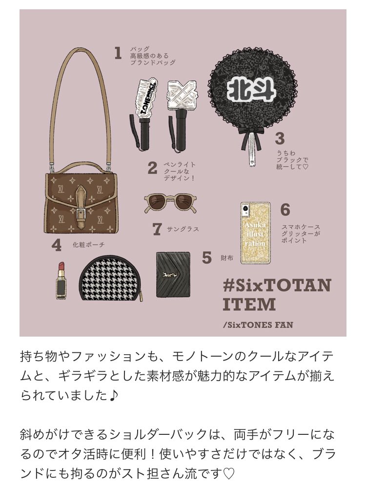 O Xrhsths 澪 Sto Twitter 間違いない 泣 本当にお洒落だし 世間的なイメージのジャニヲタ参戦服とはかけ離れてるの本当に良い モノトーンで強い女なのめちゃくちゃ分かる笑 T Co Es7jtyu7jj T Co Hiaxqs4ecn Twitter O Xrhsths 澪 Sto Twitter 間違いない 泣 本当にお洒落だし 世間的なイメージのジャニヲタ参戦服とはかけ離れてるの本当に良い モノトーンで強い女なのめちゃくちゃ分かる笑 T Co Es7jtyu7jj T Co Hiaxqs4ecn Twitter