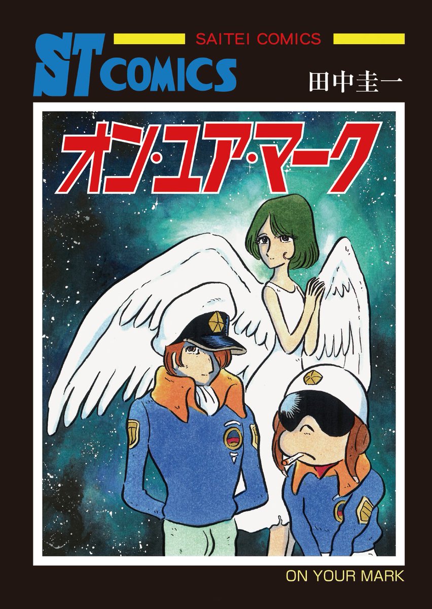 田中圭一先生による イタコマンガ家三鷹の森まつり タグまとめ Togetter 田中圭一先生による イタコマンガ家三鷹の森まつり タグまとめ Togetter