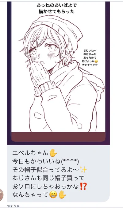 フリートにおじさんから反応きてて笑った。
おじさんに四面楚歌されるエペルちゃん(地獄) 
