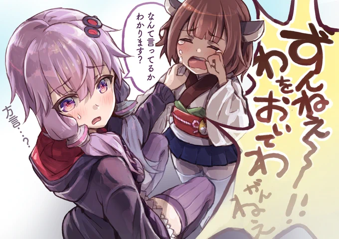 ゆかりんとお出かけ中に
古風な格好の女児を見かけました

どうやら迷子みたい? 