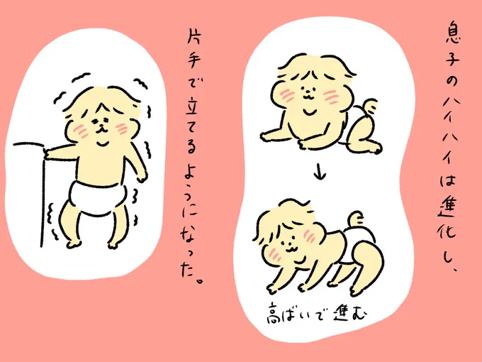 フライング泣き 
