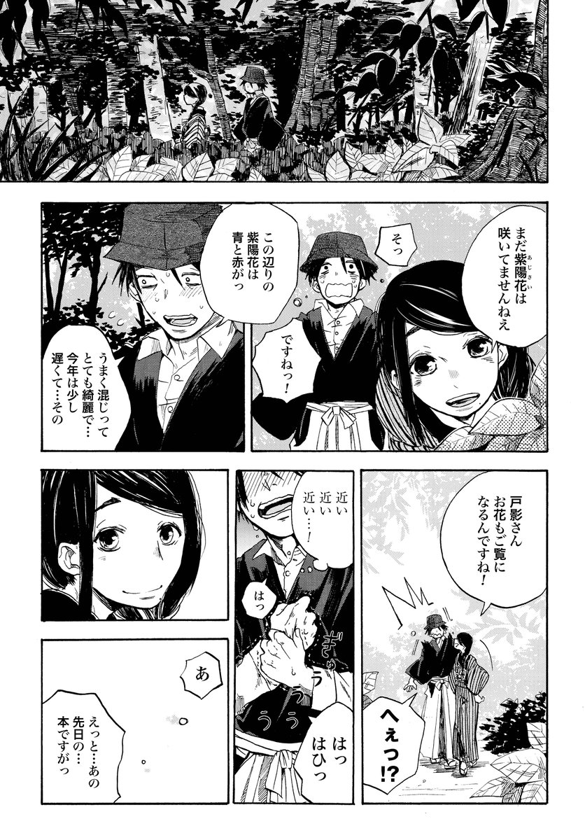 妄想が具現化してしまう物書きの悩み。⑦ 