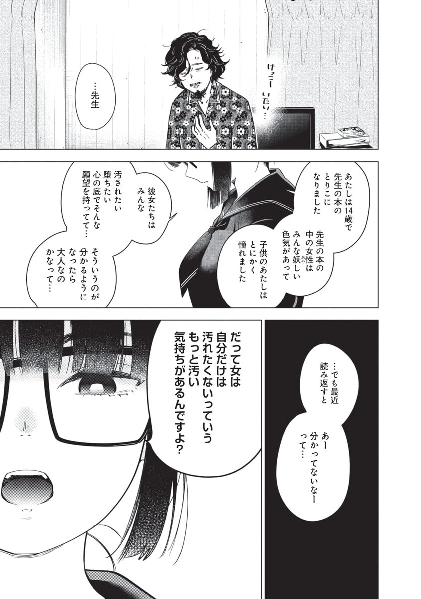 その8 