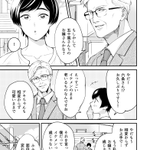 これが大人の恋愛？50歳バツイチと60歳イケ爺の大人なピュア恋愛!