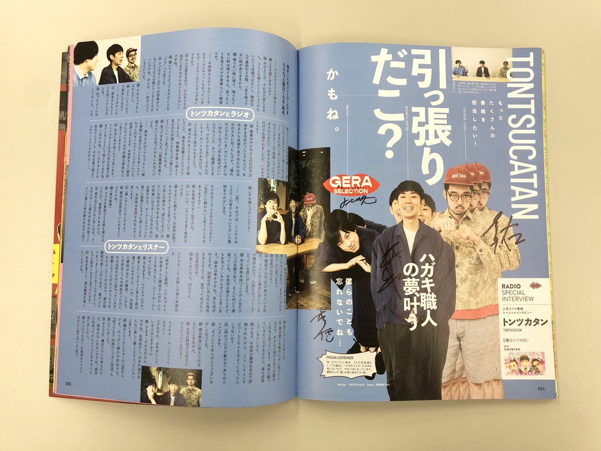 radio_gera's tweet photo. ／
🎄人気芸人のサイン入り「人気ラジオ番組完全ガイド」プレゼント🎄
＼

応募は @radio_gera をフォロー、このツイートをRTするだけ🎅

お笑い芸人さんのラジオが聴けるアプリ「GERA」のDLも是非お願いします！
※当選確率はアップしません🥺
https://t.co/0GFuY28ubi

詳細はリプ欄へ↓ https://t.co/RizCHhJNNk