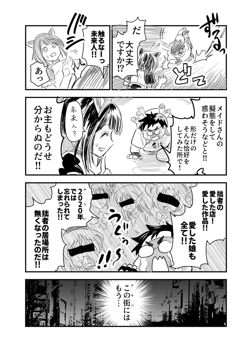 秋葉転生III - NOCTURNE https://t.co/N8PcKEByBi 