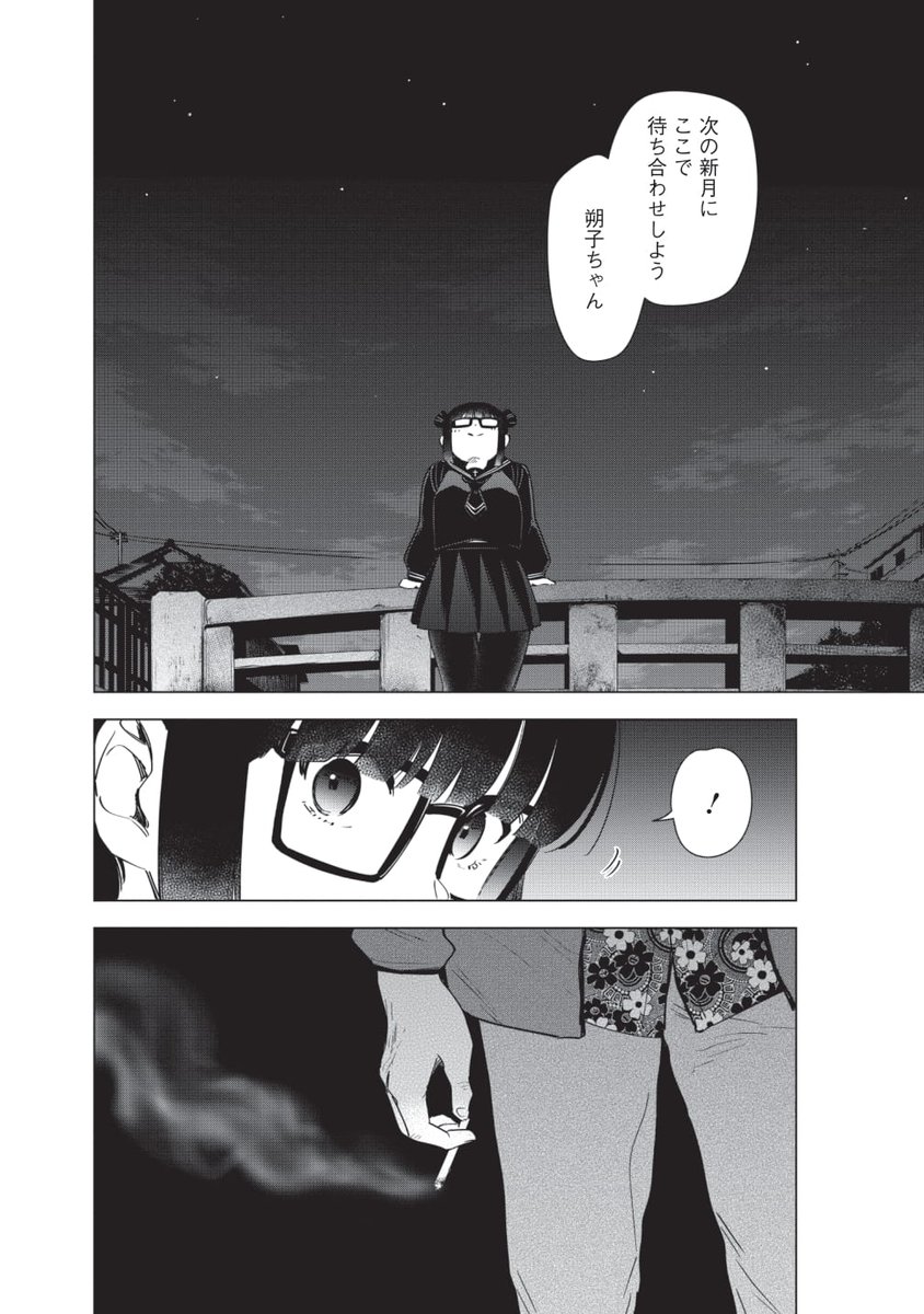 その3 