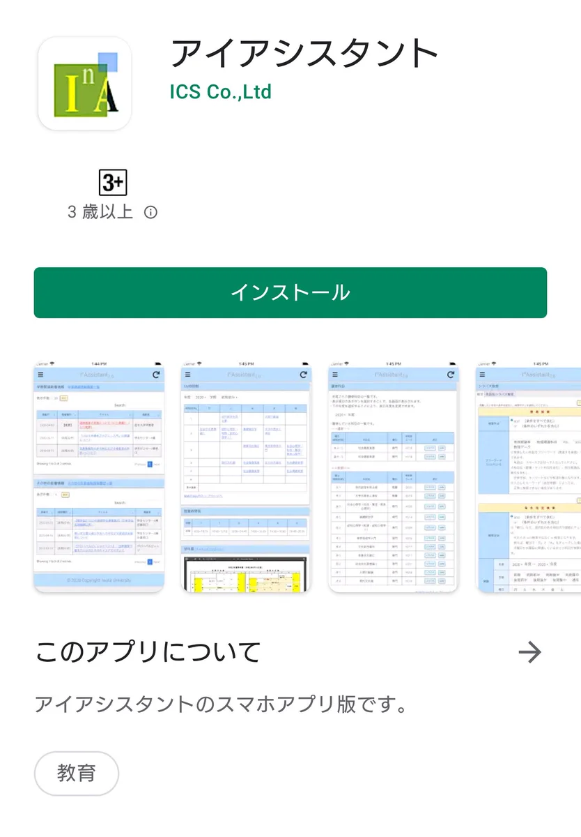 活動歴および当時の関連ビジュアル記録