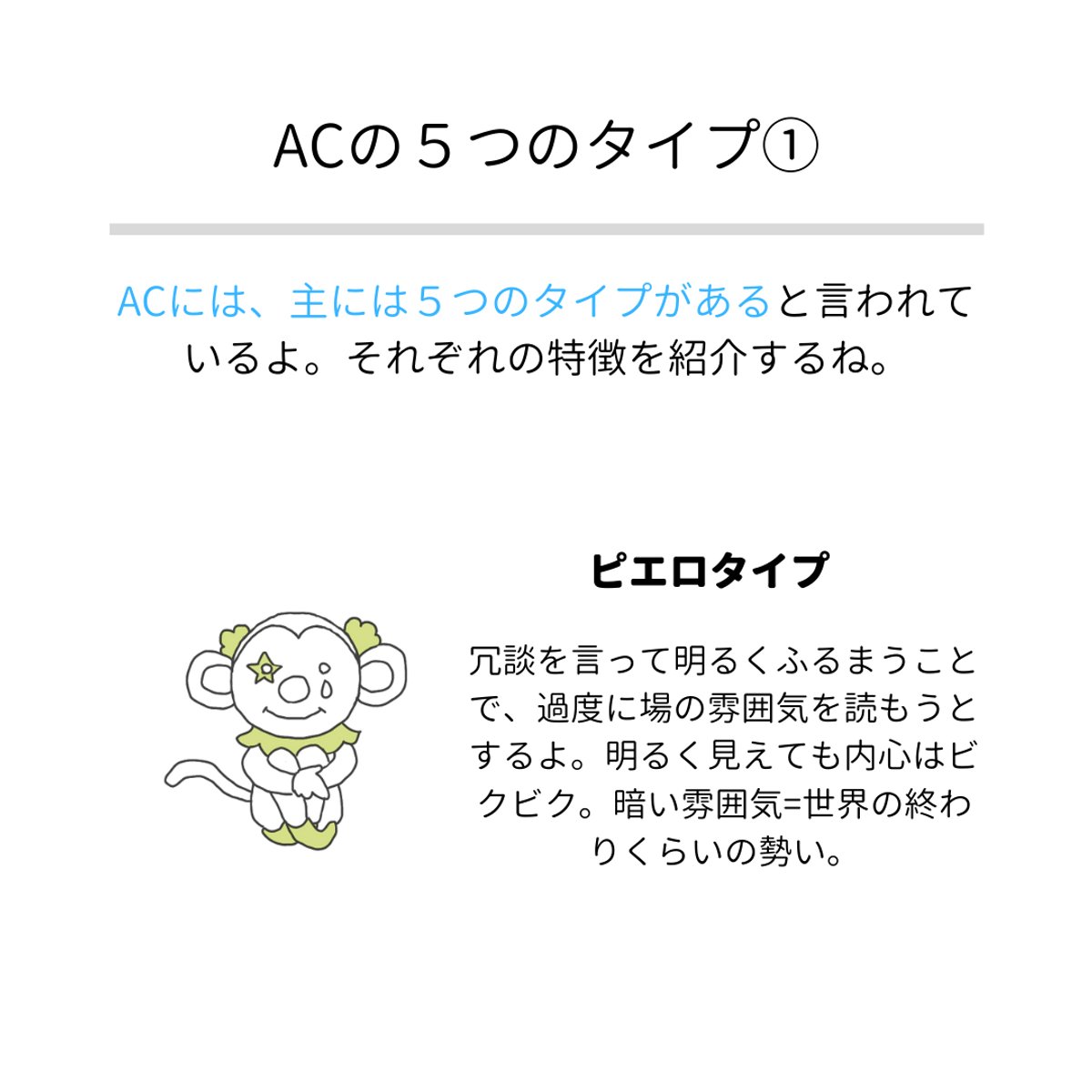 アダルト チルドレン ピエロ アダルトチルドレンとは 定義 タイプ分けを解説 チェックリストも アダルト チルドレン ピエロ アダルトチルドレンとは 定義 タイプ分けを解説 チェックリストも