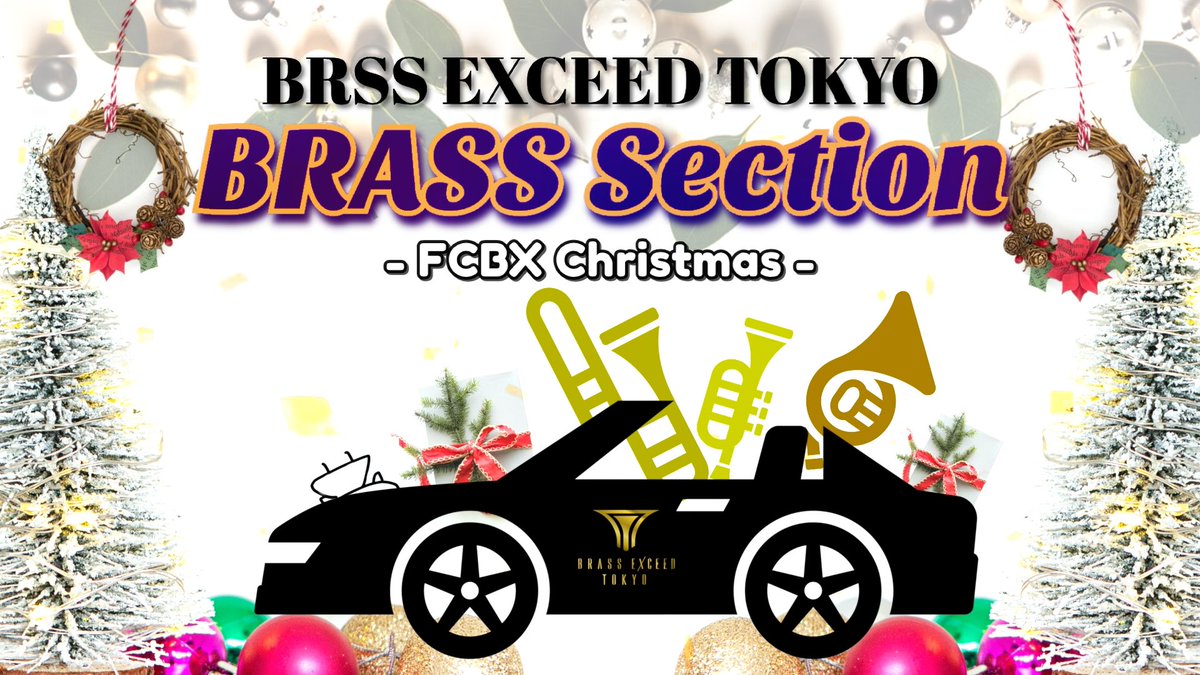 bexceed's tweet photo. ‼️二夜連続公開‼️
✨🎄FCBX’MAS
〜The Bright Christmas〜🎄✨
今週末は豪華二夜連続でお楽しみ下さい🎶
🎁第❸夜🎁
\\19日(土)20時//
🎁第❹夜🎁
\\20日(日)20時//
明日はディズニーの中でも一際荘厳な雰囲気を持つあの作品から美しい名曲の数々をお届け致します🔔✨→
https://t.co/qelw0uSCsQ https://t.co/9ErIjMShMU