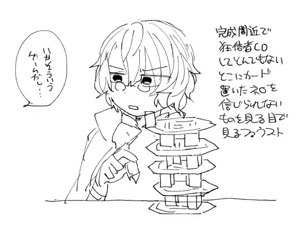 バベルやる東 
