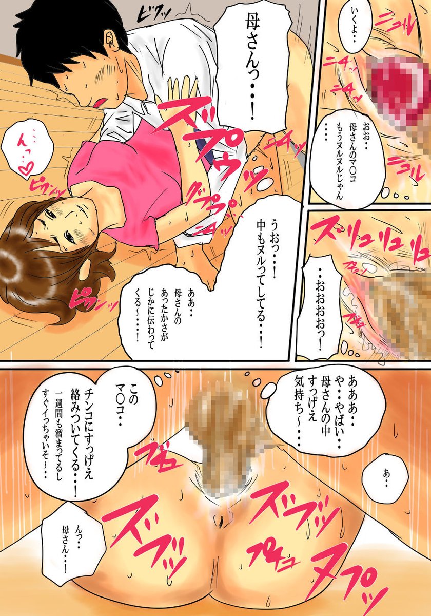 お母さんにナマ中出しできる日の話。
▼「毎朝、お母さんで性欲処理!」
https://t.co/S6IrF1kBYC 