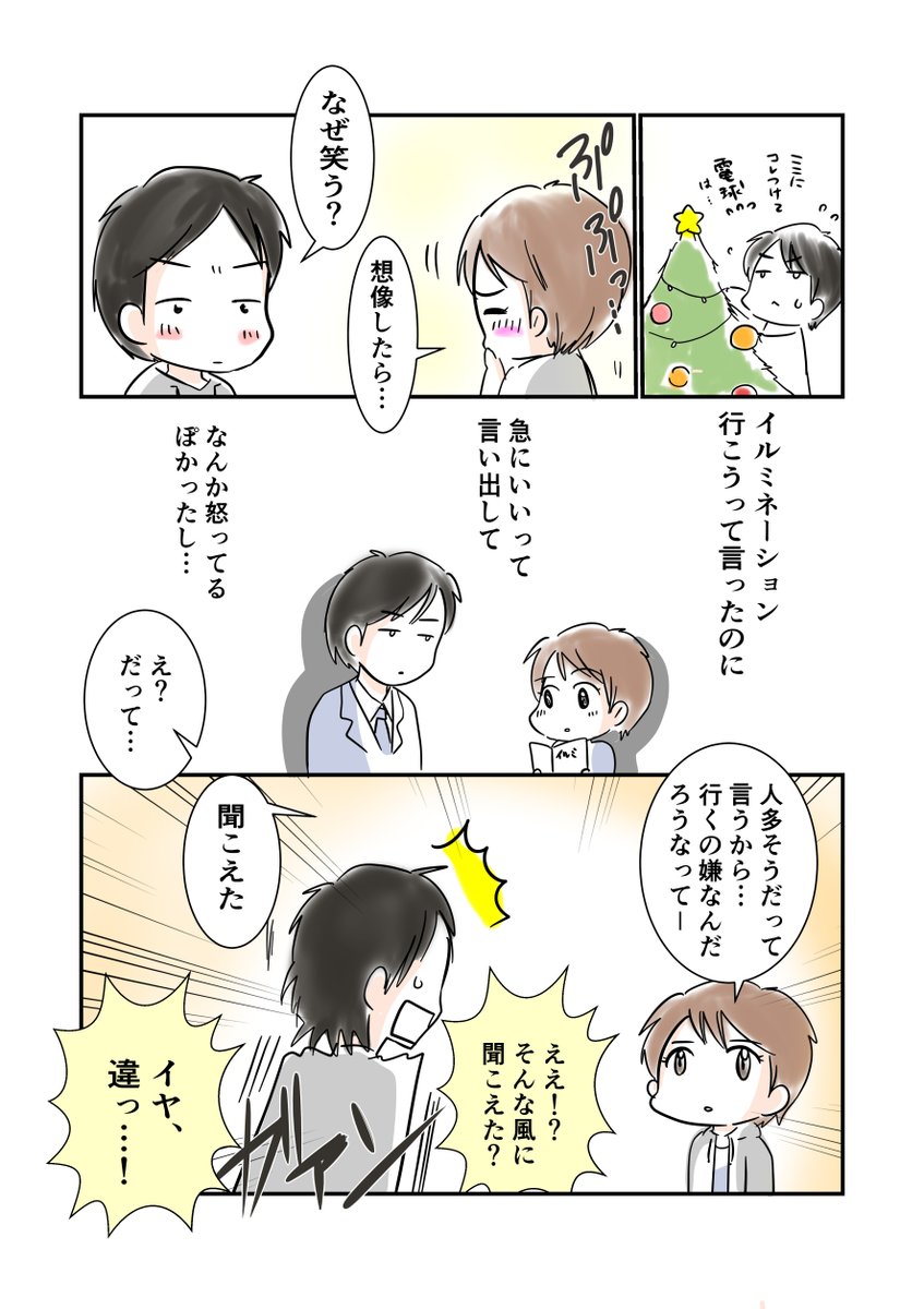 近距離恋愛だけど近づけないカップル⑧ 

恋はハートアタック

#日々のつぶやき 
#キュンマンガ 