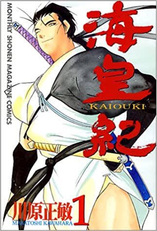 ろくしゃ 海皇紀 すっごい未来の話 主人公はともかく トゥバン サノオが強すぎる ヴァッ ニィッ T Co Hzjejgq1iy Twitter ろくしゃ 海皇紀 すっごい未来の話 主人公はともかく トゥバン サノオが強すぎる ヴァッ ニィッ T Co Hzjejgq1iy Twitter