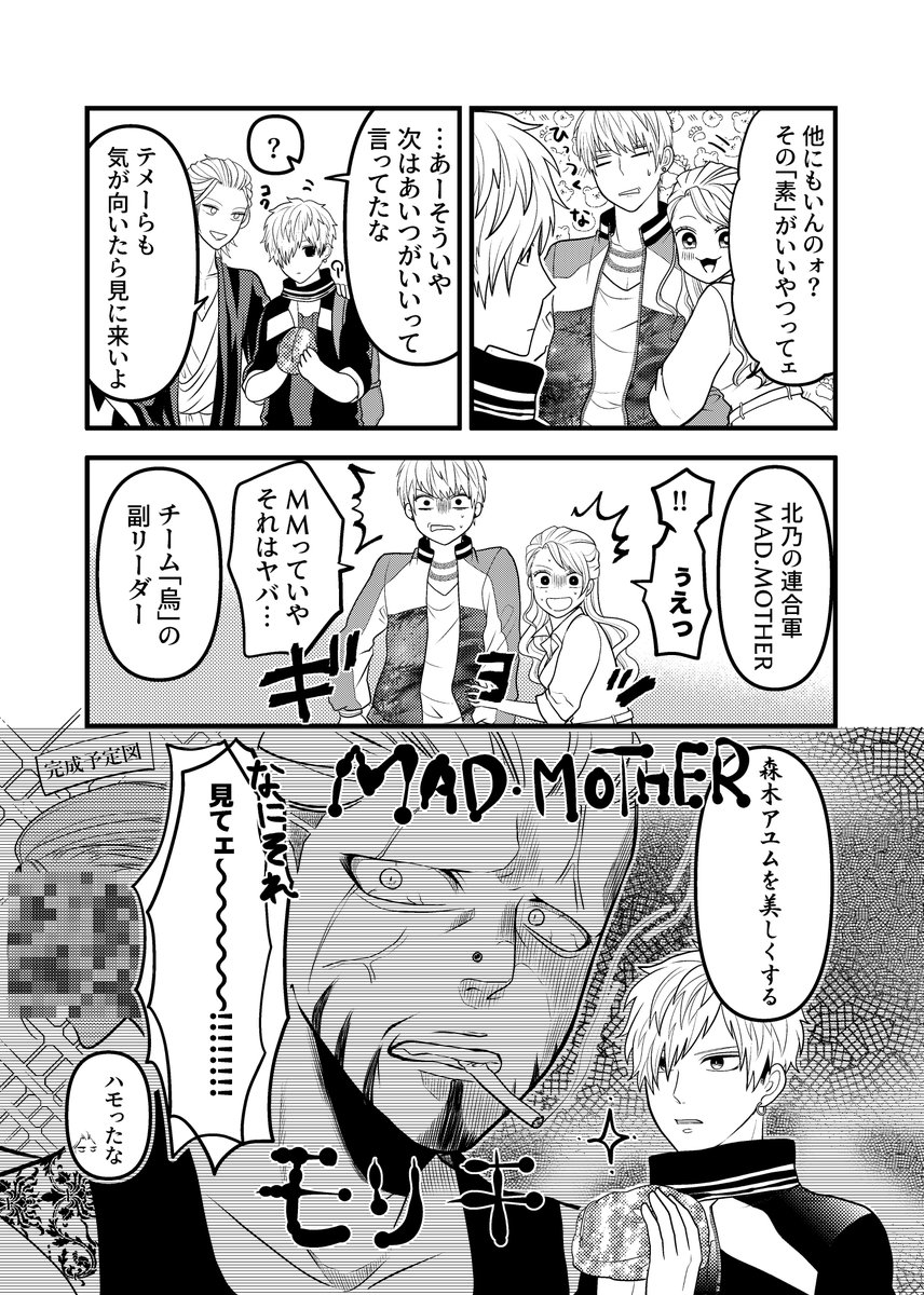 【創作】ワルやってるやつらを○○○したい不良の話(3/3) 