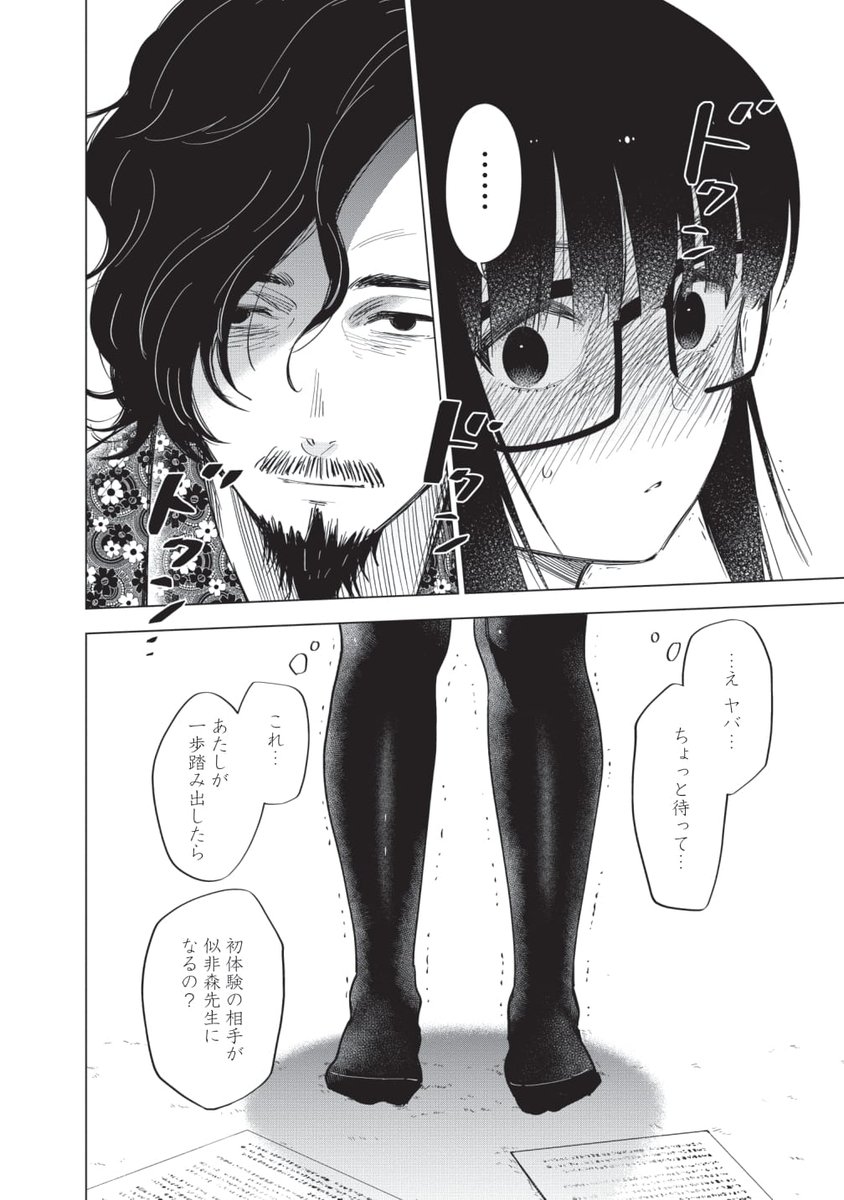 その6 
