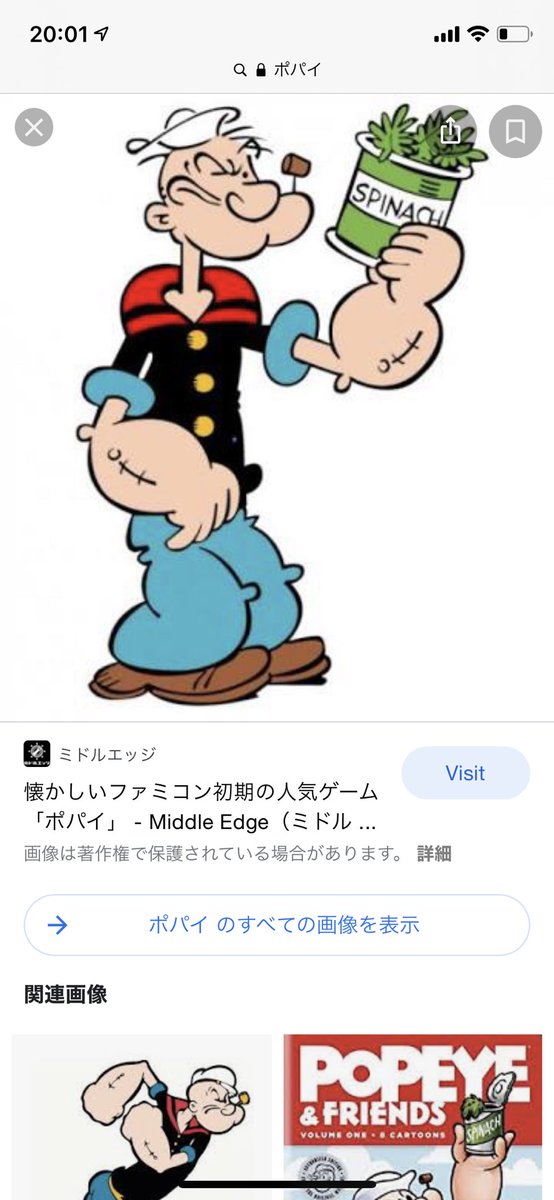 ポパイのtwitterイラスト検索結果 ポパイのtwitterイラスト検索結果